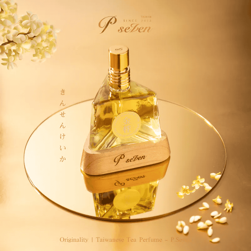 男學生香水推薦《 金桂香水 》